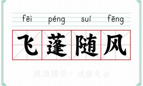 飞蓬随风的意思-飞蓬在古诗中的意思