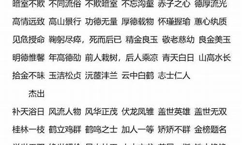 堂皇正大是褒义词吗-堂皇正大的拼音