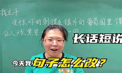 长话短说怎么改才是最正确-长话短说怎么改