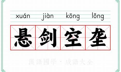 悬剑网络科技有限公司-悬剑空垄打一动物