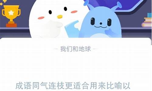 同气连枝上一句-成语同气连枝用来比喻