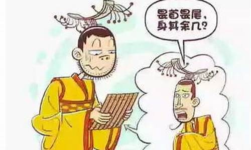 畏首畏尾 是什么意思-畏首畏尾身其余几是