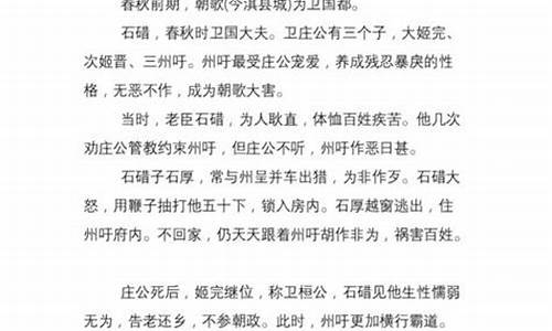 大义灭亲的典故现实事例-大义灭亲的典故