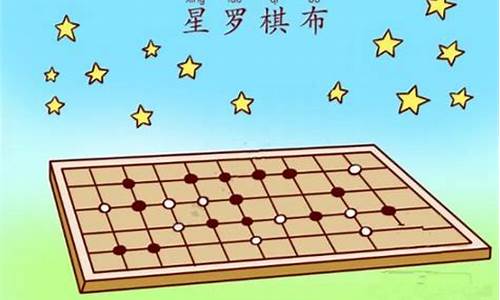 星罗星罗棋布的意思-星罗棋布意思解释