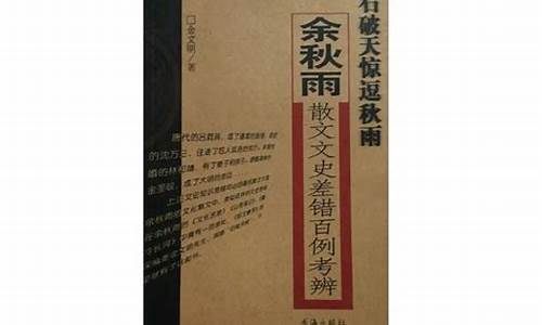 石破天惊逗秋雨的逗什么意思-石破天惊逗秋雨的逗的意思