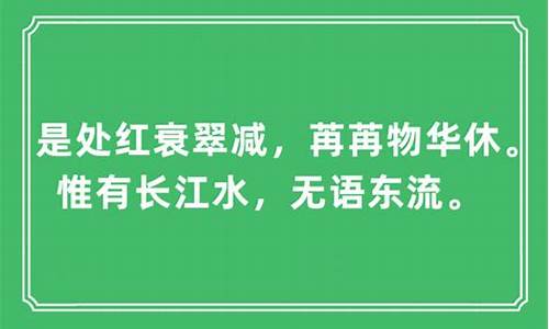 红衰翠减是什么意思-红衰翠减是什么意思答案生肖