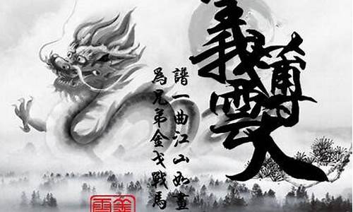 义薄云天是成语吗-义薄云天的薄什么意思